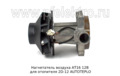  Нагнетатель воздуха для отопителя 2D-12 AUTOTEPLO (ТеплоАвто)
