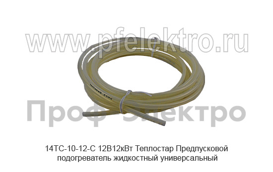 14ТС-10-12-С 12В/12кВт Теплостар foto-8