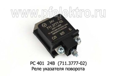 РС 401 24В (711.3777-02) foto-prevyu