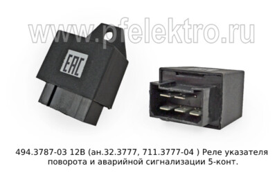 494.3787-03 12В (ан.32.3777, 711.3777-04 ) foto-prevyu