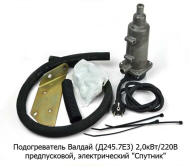 Подогреватель Валдай (Д245.7Е3) 2,0кВт/220В foto-prevyu