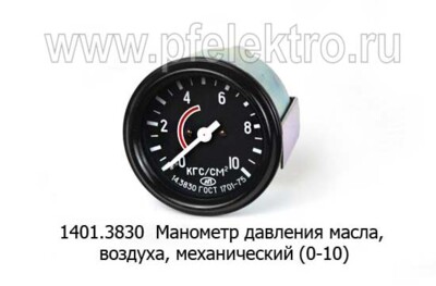 1401.3830 foto-prevyu