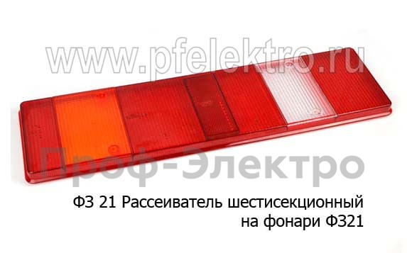 ФЗ 21 (ФЗ 04.03.00.00СБ) foto-1