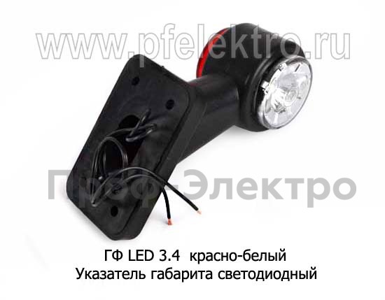 ГФ LED 3.4 (крас-бел) плоский рассеиватель foto-2