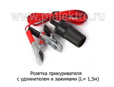 Розетка прикуривателя с удлинителем и зажимами foto-prevyu