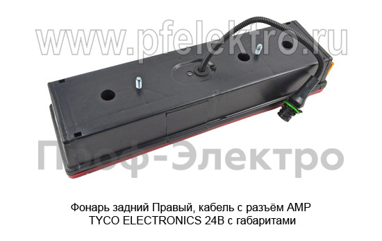 7442.3716-270-1 (ан.7442.3716-09)  Правый кабель с разъём АМР TYCO ELECTRONICS 24В foto-3
