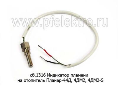 Индикатор пламени сб.1316 foto-prevyu
