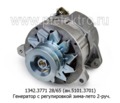  Генератор с регулировкой зима-лето дв.Д-245.7, ГАЗ -3308, -3309, 4301, 4501, 2-руч. (ЭЛТРА)