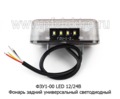 ФЗУ1-00 LED 12/24В foto-4