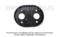 Уплотнение платформы АС32 foto-2
