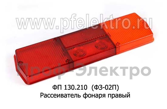 ФП 130.210 Правый (ФЗ-02П) foto-1