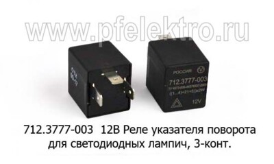 712.3777-003 12В (ан.644.3777-02 LED) foto-prevyu
