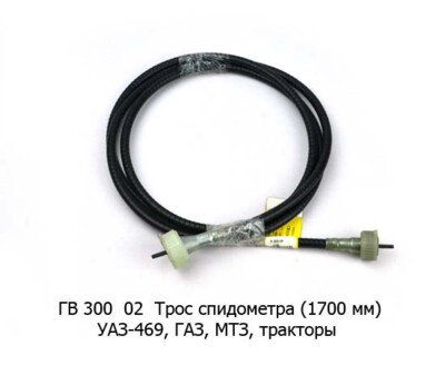 ГВ 300-02 (469-3819020) foto-prevyu