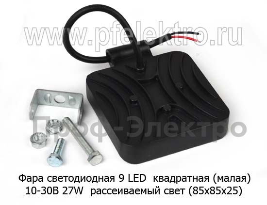 Фара рабочего и доп. света, противотуманная (85х85х25) (К)  Фара рабочего и доп. света, противотуманная (85х85х25) (К)