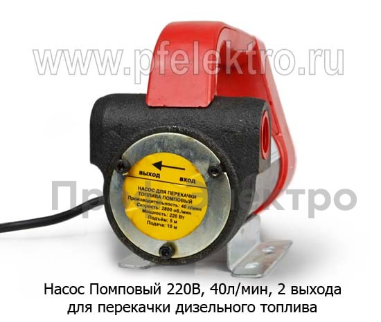 Насос Помповый 220В foto-3