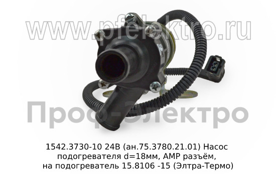 1542.3730-10 24В (ан.75.3780.21.01) foto-4