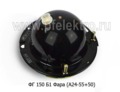  Фара камаз, белаз, маз, краз (А24-55+50) (Освар)