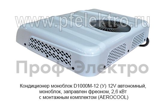 Кондиционер моноблок D1000М-12 (У) 12V  foto-5