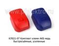 КЛ021-07 foto-2
