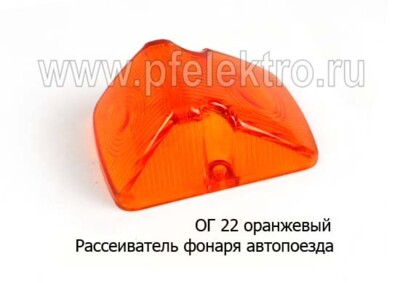 ОГ 22 (оранж) foto-prevyu