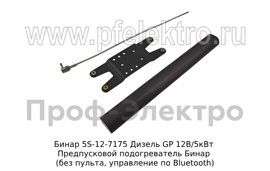Бинар 5S-12-7175 Дизель GP 12В/5кВт foto-15