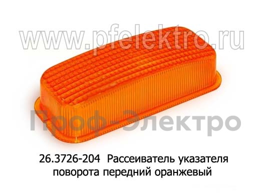 Рассеиватель указателя поворота передний камаз,маз, краз, зил, лаз  Рассеиватель указателя поворота передний камаз,маз, краз, зил, лаз