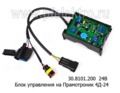  Блок управления Прамотроник 4Д-24 (Элтра-Термо)