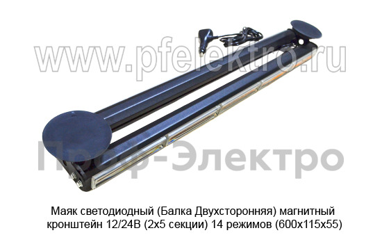 Маяк светодиодный (G0219) Балка Двухсторонняя магнитный кронштейн 12/24В foto-4