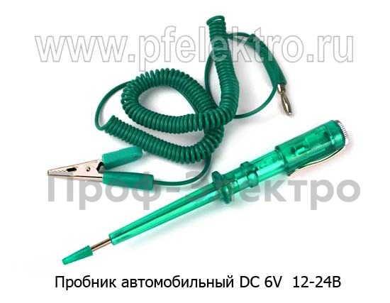 Пробник DC 6V  12-24В все т/с (К)  Пробник DC 6V  12-24В все т/с (К)
