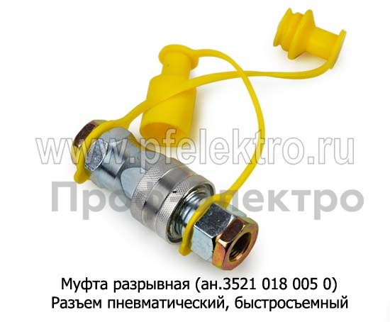 Муфта разрывная (Желтая) foto-1