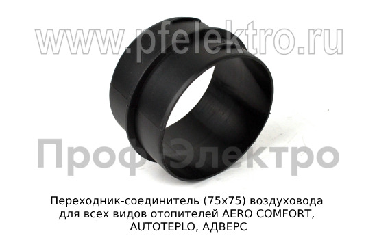 Переходник-соединитель (75х75) foto-2
