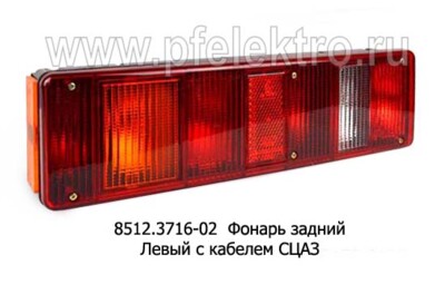 8512.3716-02  Левый с кабелем СЦАЗ foto-prevyu