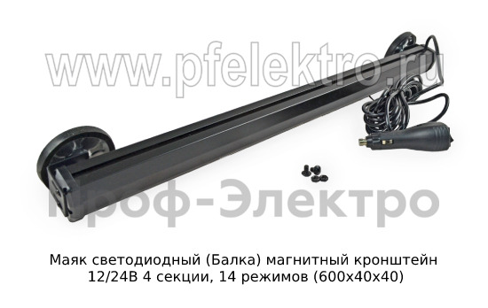 Маяк светодиодный (Балка 3384) магнитный кронштейн 12/24В foto-3