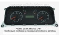  Комбинация приборов для камаз Евро-3,4 грузовые автомобили и автобусы (ИТЭЛМА)