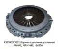  Корзина сцепления усиленная для камаз, маз-5440, -6430А (ТМ 