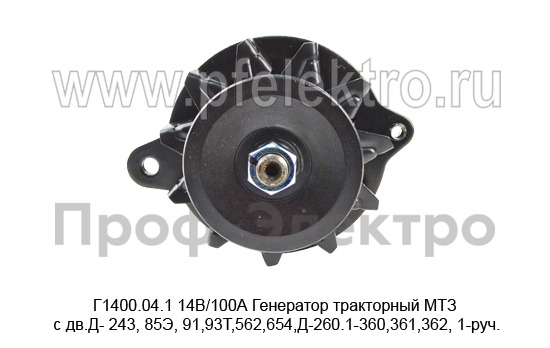 Г1400.04.1  14В/100А foto-3