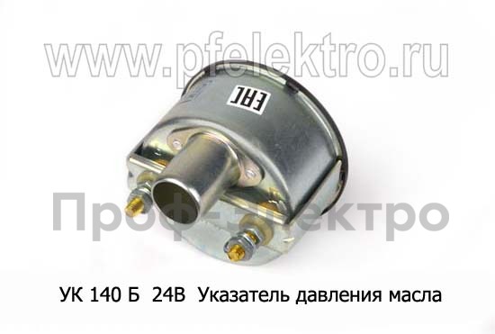 УК 140 Б 24В foto-2