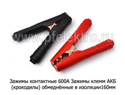 Зажимы контактные 600А foto-prevyu