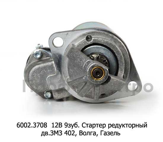 6002.3708 12В/2,0кВт 9зуб. foto-2