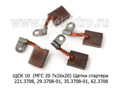 ЩСК 10 (МГС 20 7х16х20) foto-prevyu
