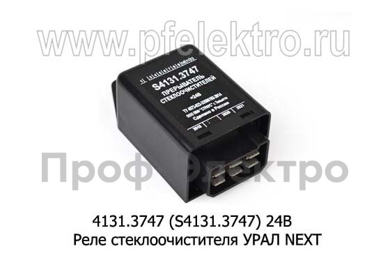 4131.3747 (S4131.3747) 24В foto-2