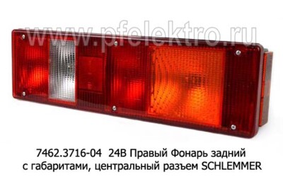 7462.3716-04 24В Правый foto-prevyu