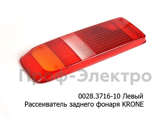 0028-10L Рассеиватель Левый foto-1