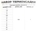  Комплект трубок -13шт. (d=1,1,5, 2, 3, 3.5, 4 , 5 , 6 , 7, 8, 9, 10, 12 мм) L=100мм  все т/с (Rexant)