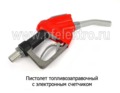 Пистолет топливозаправочный foto-2