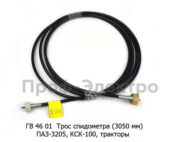 ГВ 46-01 (3205-3819020) foto-1