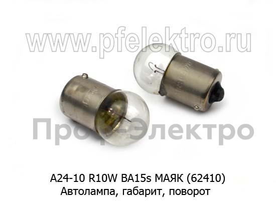 А24-10 BA15s МАЯК (62410) foto-3