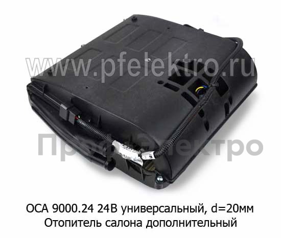 ОСА-9000.24  24В foto-2