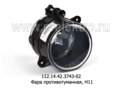  Фара противотуманная камаз,маз, лампа Н11 (Руденск)