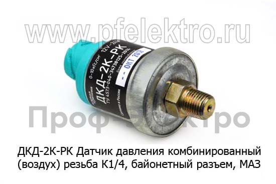ДКД-2К-РК foto-2